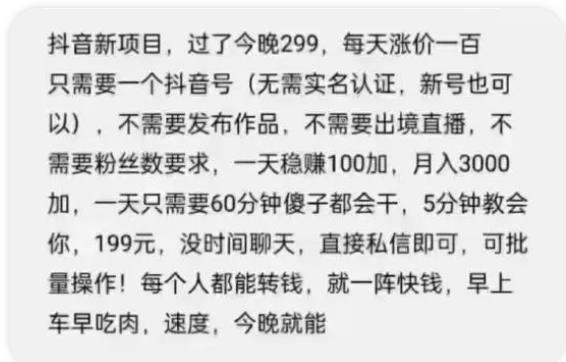 摸鱼思维·抖音新项目，一天稳赚100+，亲测有效【付费文章】-主题库网创