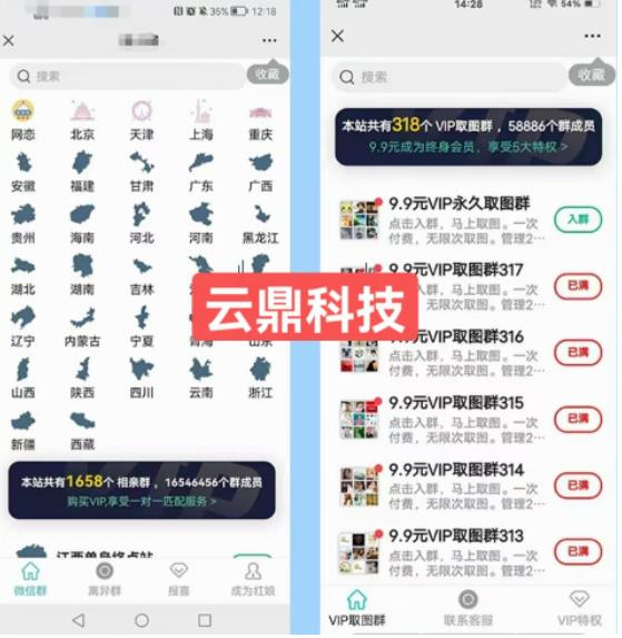 群响·私域成长训练营，从小白到操盘手价值999元-主题库网创