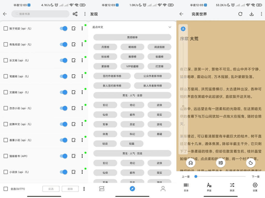 【逗比小说】数十热门分类 全免费-主题库网创