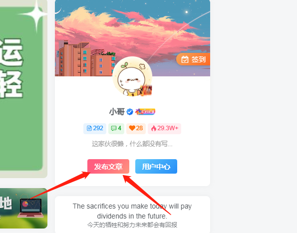 用户投稿教程以及开启付费分成模式-主题库网创