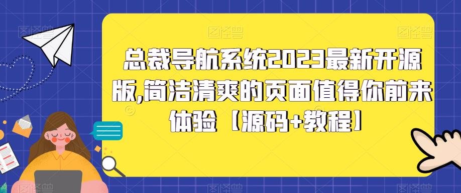 外面收费2w的直播买货捡钱项目，号称单场直播撸2000+【详细玩法教程】-主题库网创