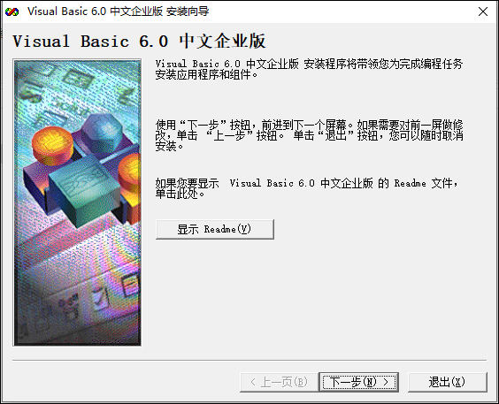 Visual Basic中文版 v6.0企业版面向对象的计算机编程语言-主题库网创