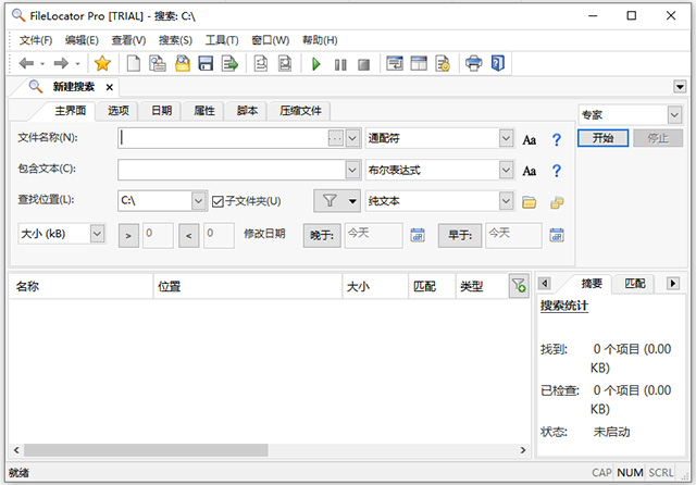 filelocator pro全文检索工具 v2022.3435官方版Mythicsoft屡获殊荣的一款文件搜索工具-主题库网创