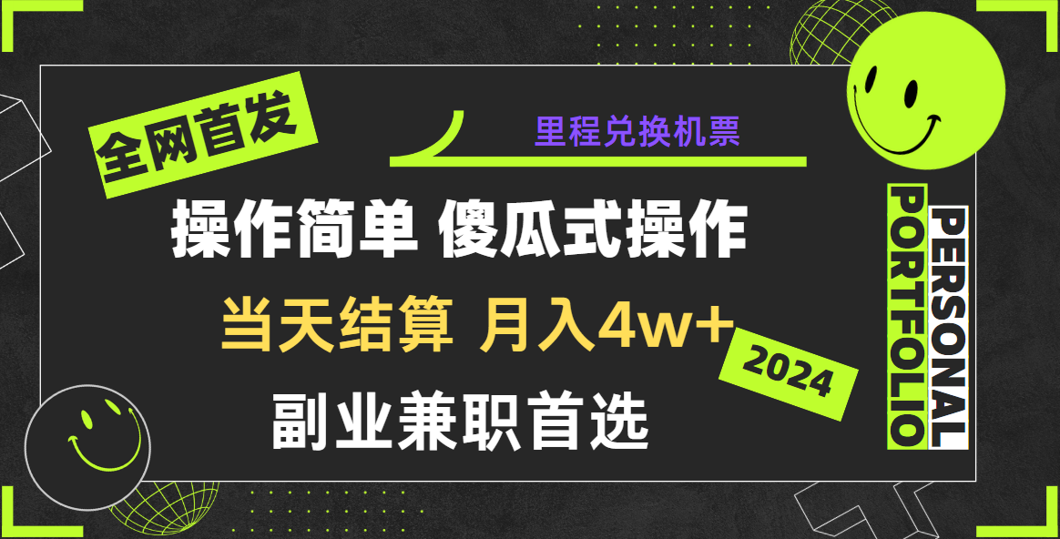 2024年全网暴力引流，傻瓜式纯手机操作，利润空间巨大，日入3000+小白必学！-主题库网创