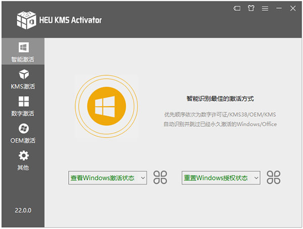 heu kms activator激活工具 v42.0.4官方版支持win+office激活-主题库网创