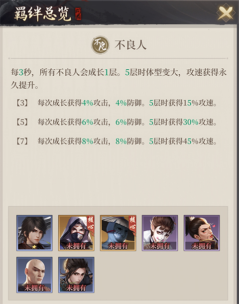 新不良人手游电脑版 v1.0.243官方版不良人首款自走棋卡牌手游-主题库网创