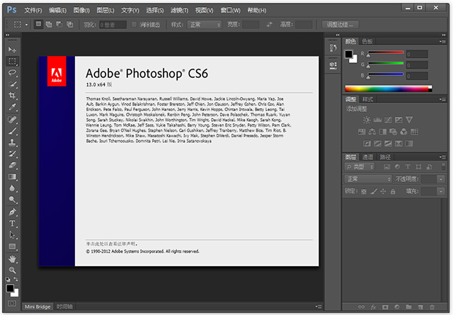 photoshopcs6中文破解版 v13.0 32位64位非常经典的ps软件，开启令人惊叹的创作。-主题库网创