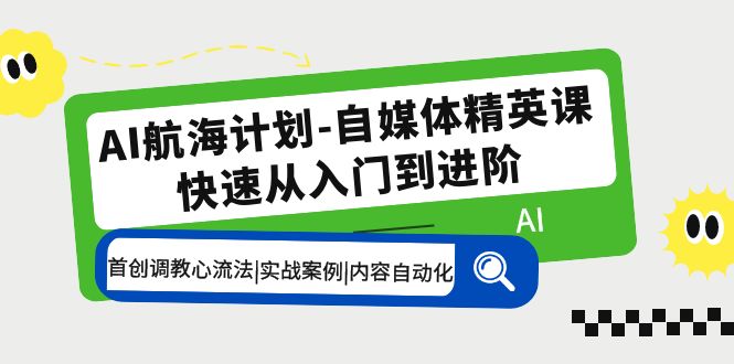 联盟营销软文写作，利用AI工具快速完成高质量软文，每单赚$145-主题库网创