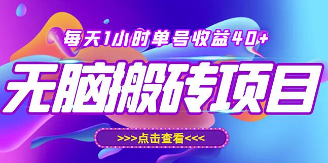 最新快看点无脑搬运玩法，每天一小时单号收益40+，批量操作日入200-1000+￼-主题库网创