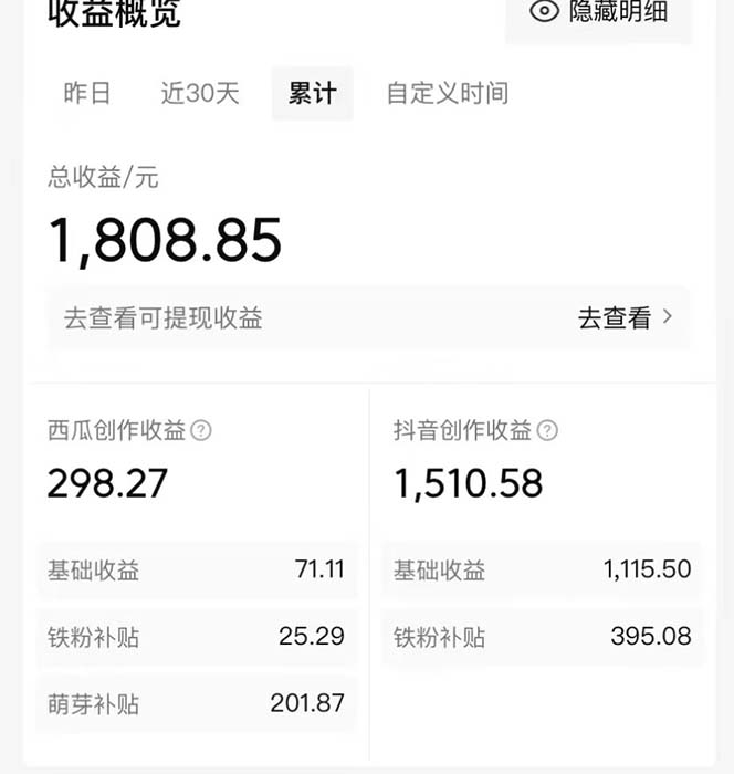 多渔日记·图书项目，无货源图书模式，纯搬运，单号月入4000+￼-主题库网创