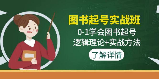 抖音同城生活店铺引流操课：快速引流，提升转化，实体老板必看！-主题库网创