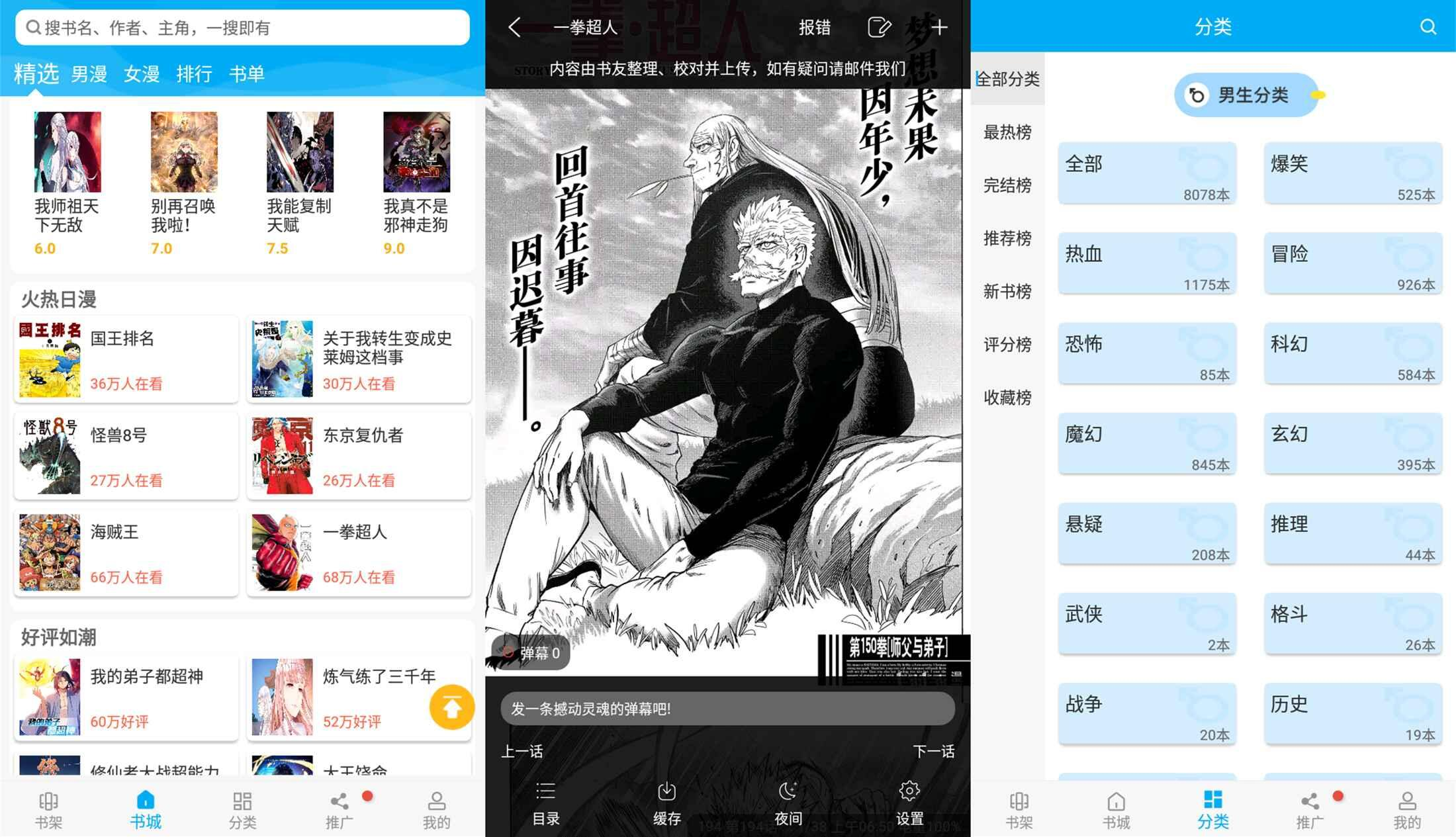 【风车动漫】210 漫画全免费 极速加载 可缓存-主题库网创