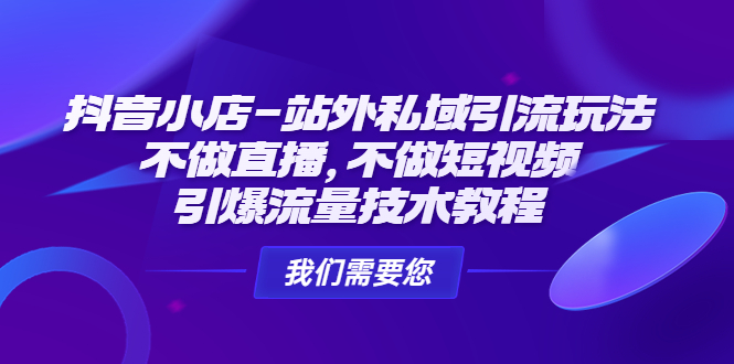 外面收费1980的星座领土战争互动直播，支持抖音【全套脚本+详细教程】-主题库网创