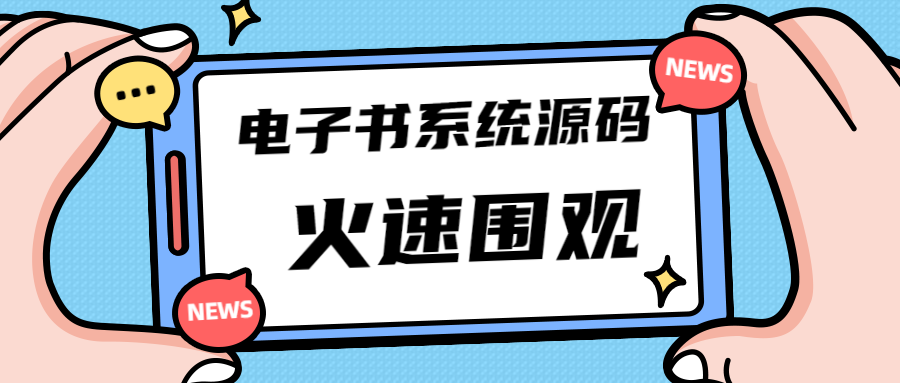 独家首发价值8k电子书资料文库文集ip打造流量主小程序系统源码(源码+教程)-主题库网创