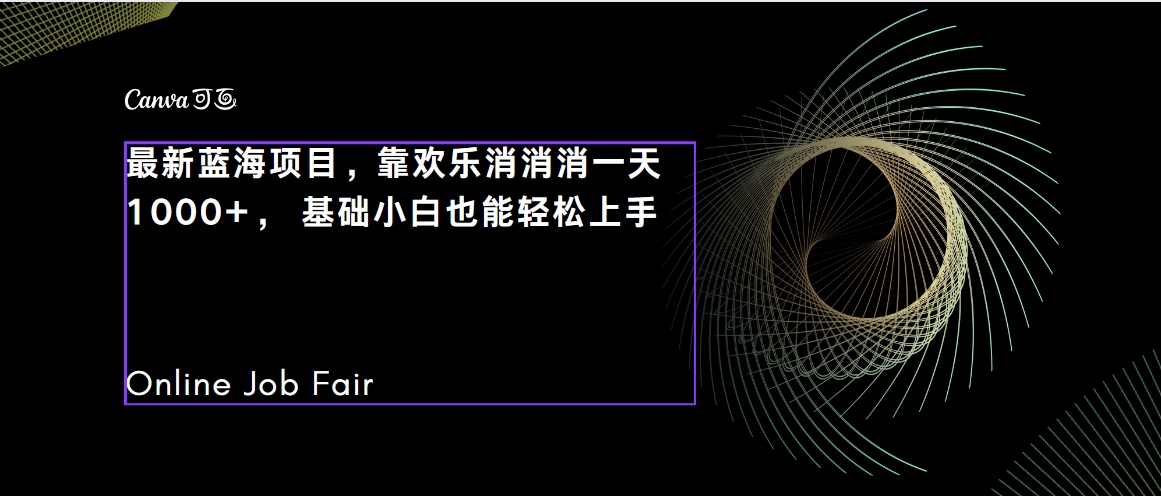 C语言程序设计，一天2000+保姆级教学 听话照做 简单变现（附300G教程）-主题库网创