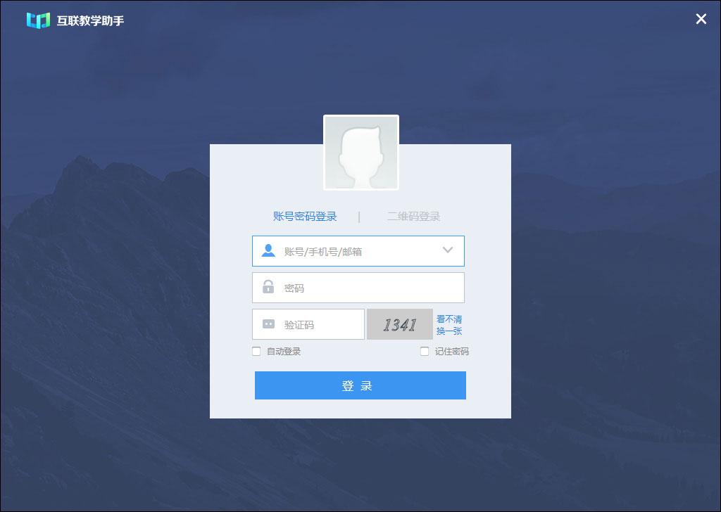 畅言教师助手 v5.2.5官方版教师一站式教学工具-主题库网创