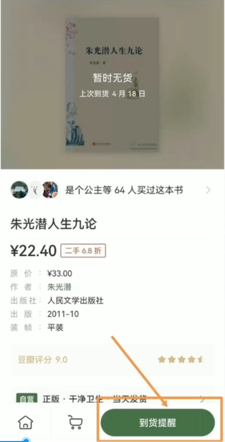 二手图书项目变现思路：利用信息差一单赚100+！-主题库网创