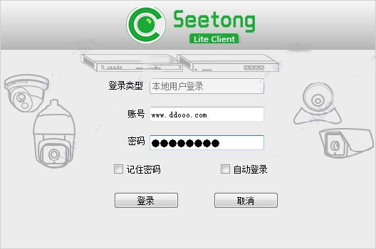 seetong电脑监控软件 v1.0.6.3官方版-主题库网创