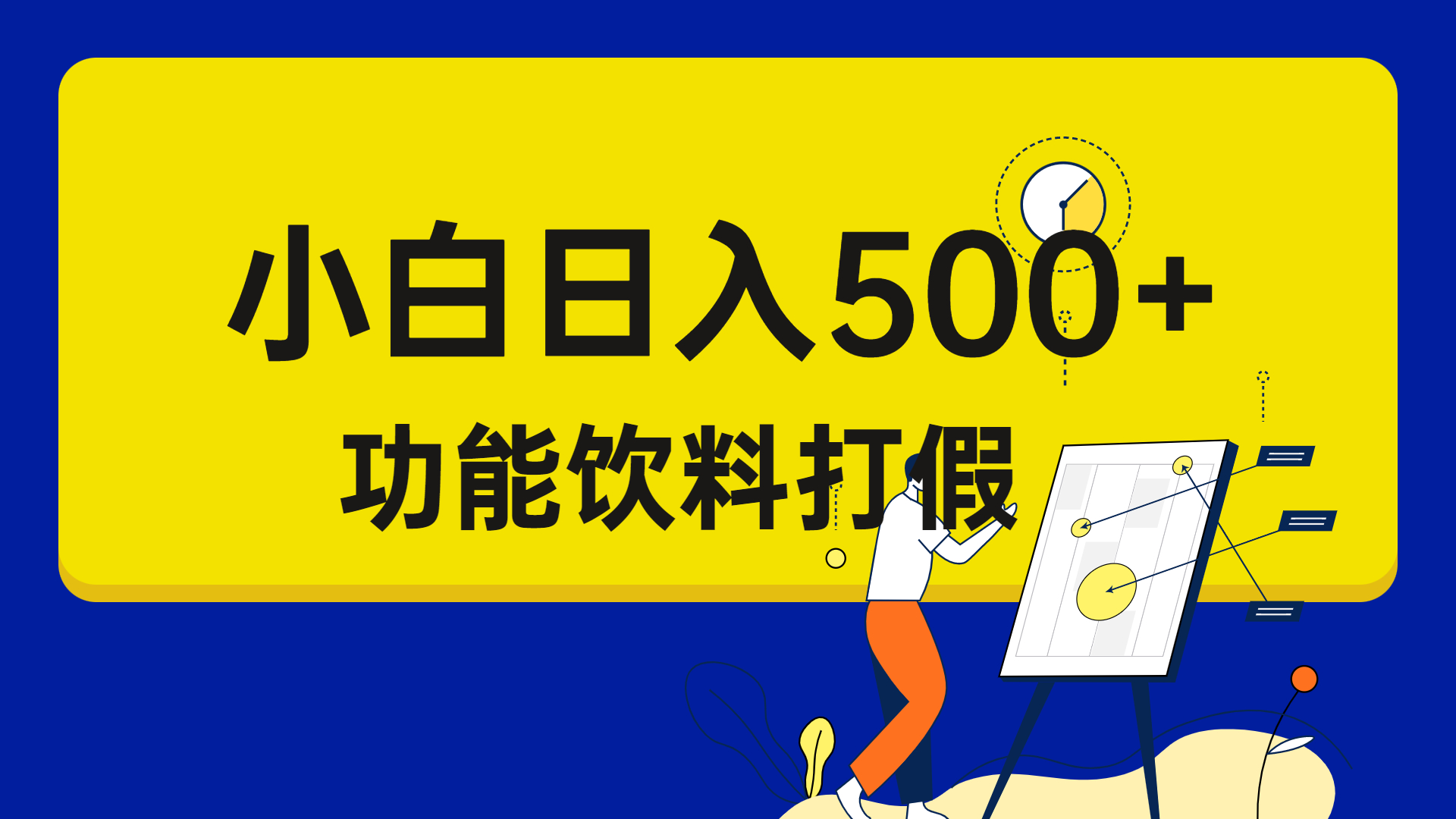 打假维权项目，小白当天上手，一天日入500+（仅揭秘）-主题库网创