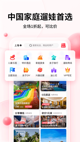 彩贝壳app v5.7.6安卓版-主题库网创