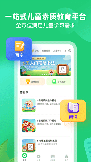 简小知app v3.55.0安卓版-主题库网创