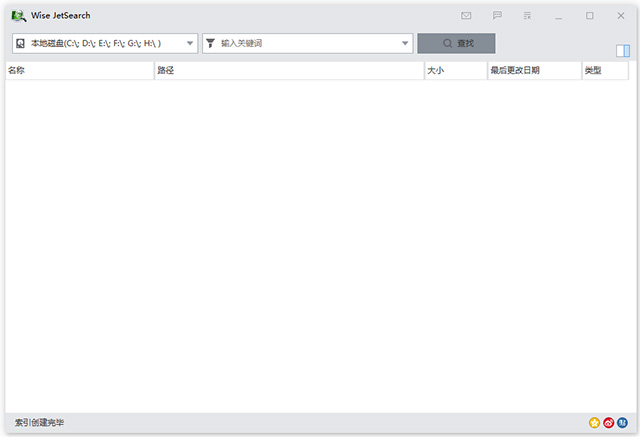 wise jetsearch文件搜索工具 v4.1.4.219官方版超快的文件查找工具-主题库网创