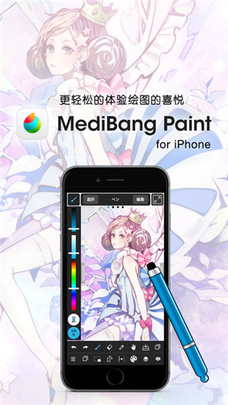 MediBang Paint(漫画插画绘图工具) v27.12安卓版-主题库网创