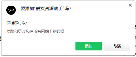 爱搜资源网盘助手 v4.05官方版自动为你寻找百度微云网盘密码-主题库网创