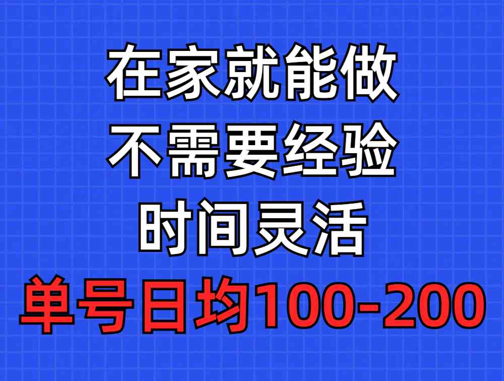 （9590期）问卷调查项目，在家就能做，小白轻松上手，不需要经验，单号日均100-300…-主题库网创