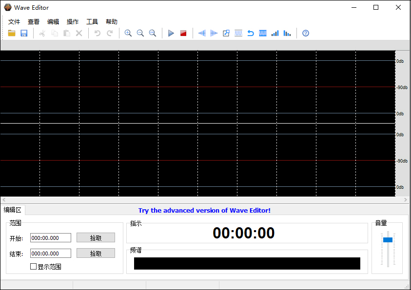 wave editor(音频编辑软件) v4.3.0.1中文版适用于Windows的免费声音编辑器-主题库网创