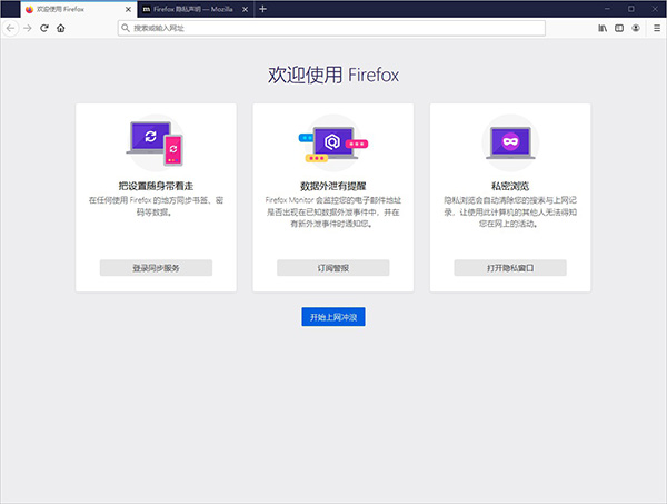 firefox browser浏览器 v128.0-主题库网创