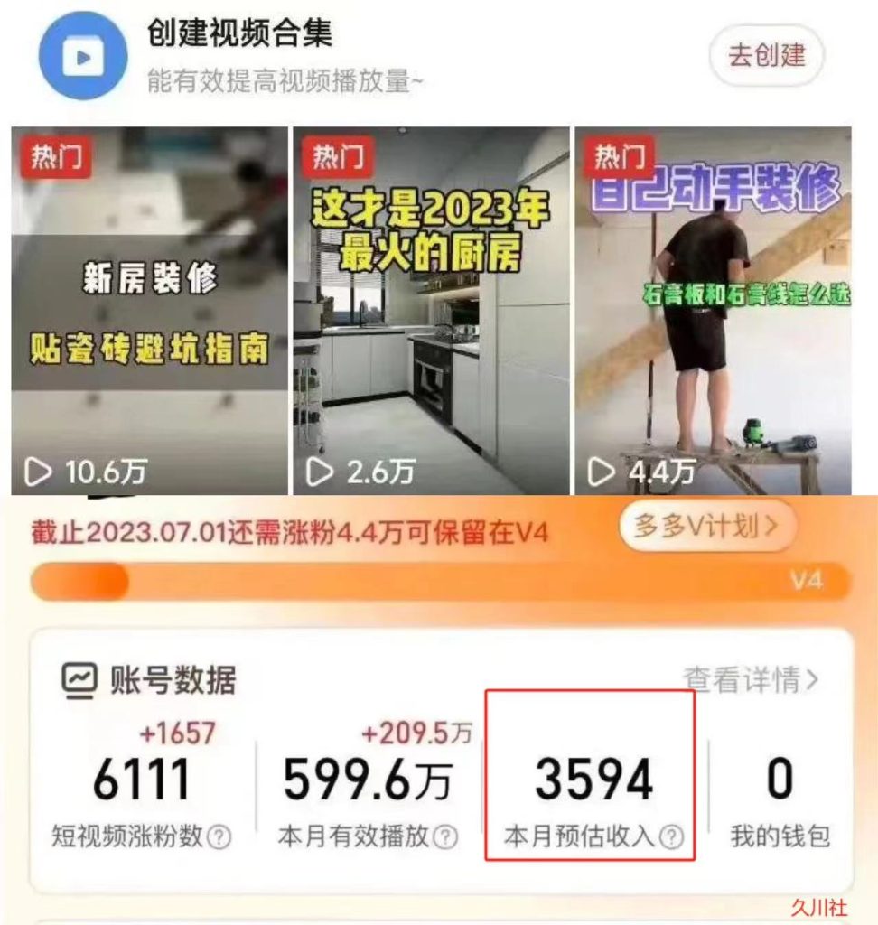 拼夕夕无脑搬砖,单号稳定收益3000+-主题库网创