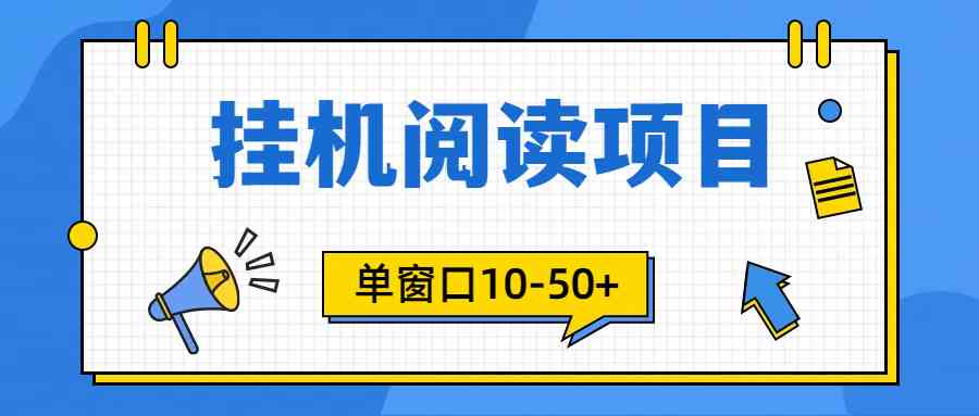 （9901期）模拟器窗口24小时阅读挂机，单窗口10-50+，矩阵可放大（附破解版软件）-主题库网创