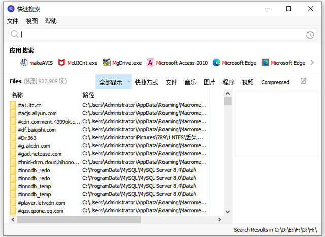 quick search快速文档搜索工具 v6.0.1.10官方版免费的本地文件搜索工具-主题库网创