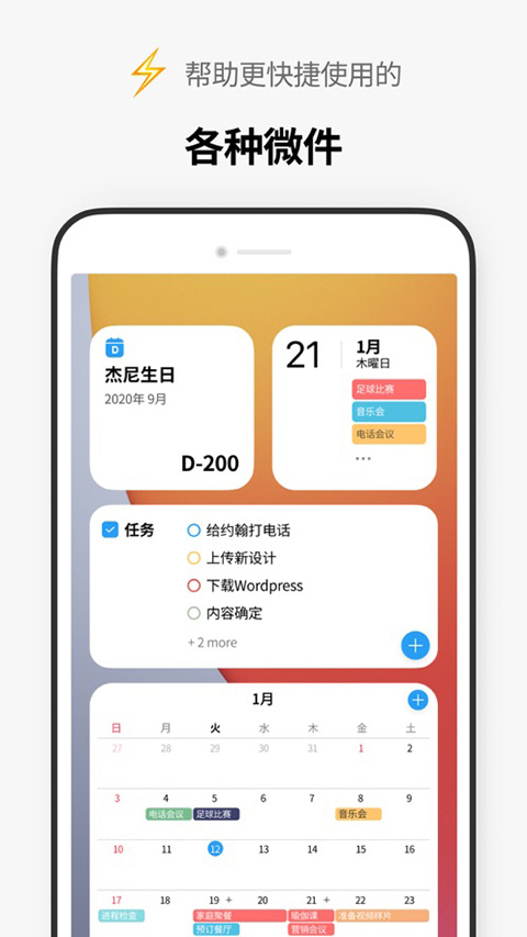 时间积木app v5.3.36官方版-主题库网创