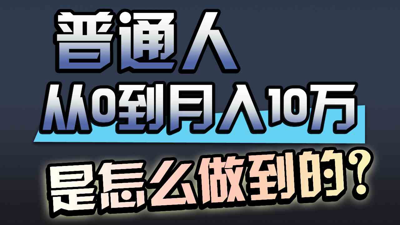 （9717期）一年赚200万，闷声发财的小生意！-主题库网创