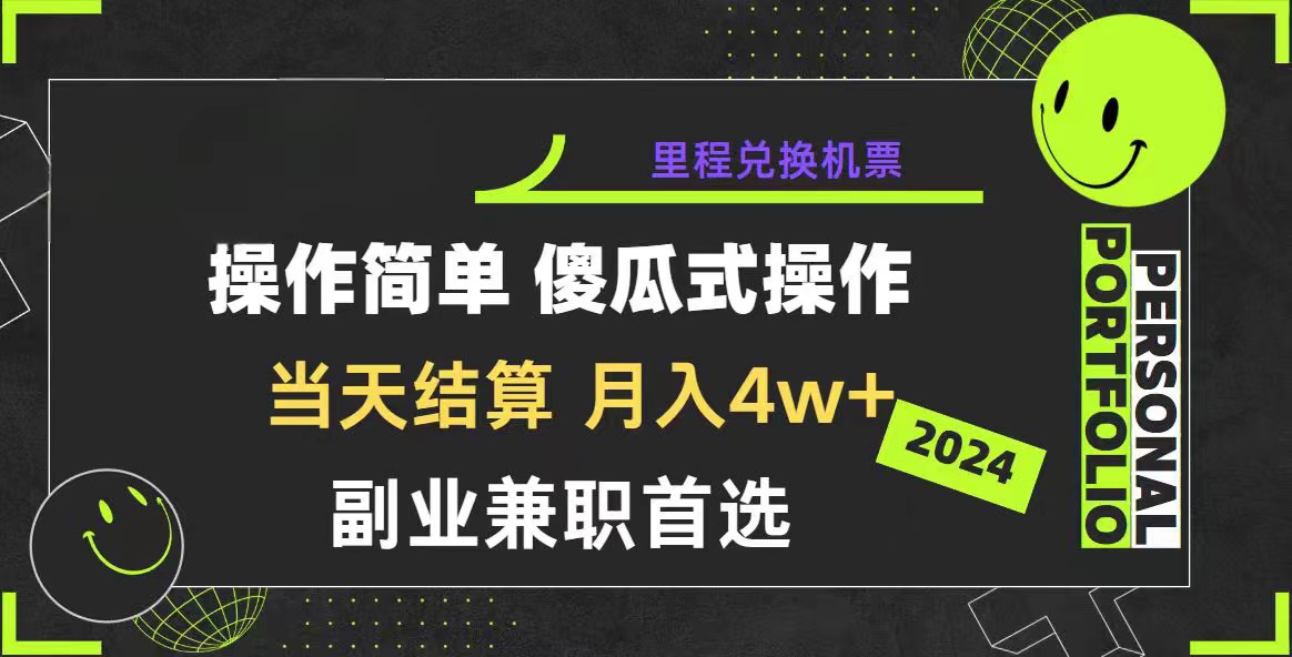 （10216期）2024年暴力引流，傻瓜式纯手机操作，利润空间巨大，日入3000+小白必学-主题库网创