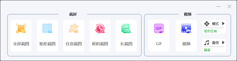 VeryCapture(屏幕捕获工具) v1.8.9.5官方版随心屏幕捕获，助力数字内容生产-主题库网创