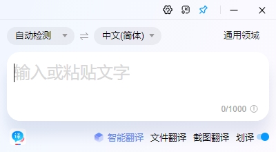 百度翻译电脑版 v1.7.0官方版支持200多个语种，您的超级翻译伙伴-主题库网创