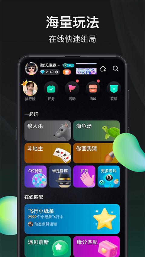 谁是凶手app-主题库网创