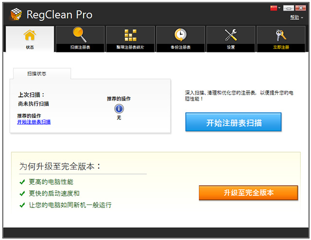 regclean pro注册表清理优化工具 v8.45.81.1204中文版清理、修复和优化Windows注册表-主题库网创