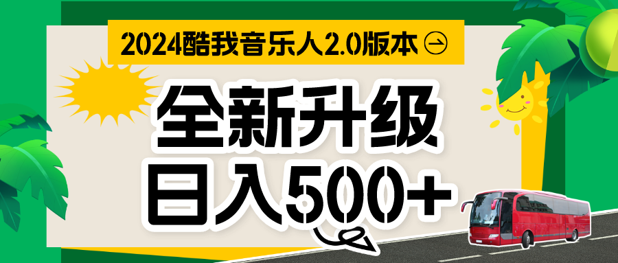 万次播放80-100，全自动挂机项目，含脚本实现全自动运行-主题库网创