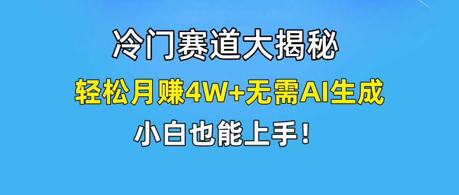 无AI操作！教你如何用简单去重，轻松月赚4W+-主题库网创