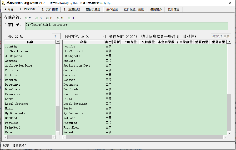 单身狗重复文件清理软件 v1.7官方版只要三步，清理重复文件-主题库网创