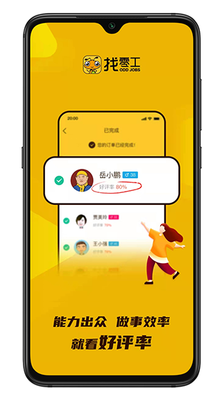 找零工平台app-主题库网创