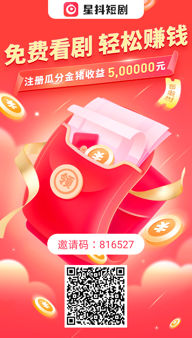 星抖短剧，1000只猪每天100收益纯0撸-主题库网创