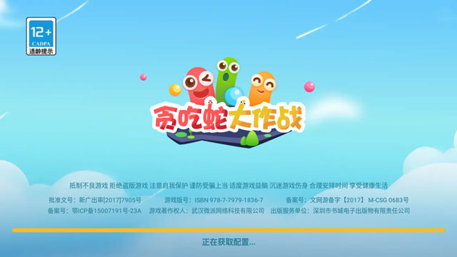 贪吃蛇大作战电脑版 v5.22.0官方版蛇蛇我大吃特吃！我什么都吃得下！-主题库网创