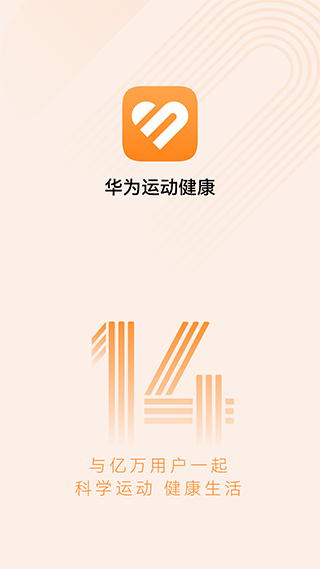 华为运动健康手表app-主题库网创