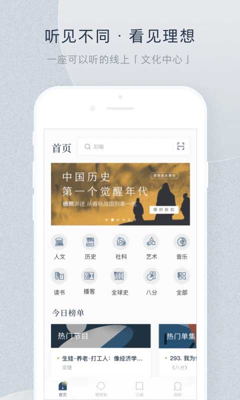 看理想app-主题库网创