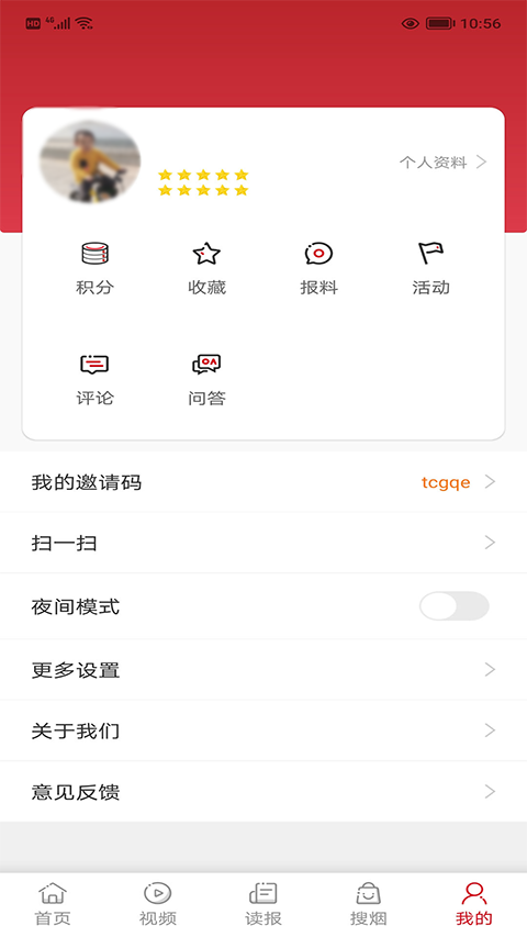 东方烟草报app-主题库网创